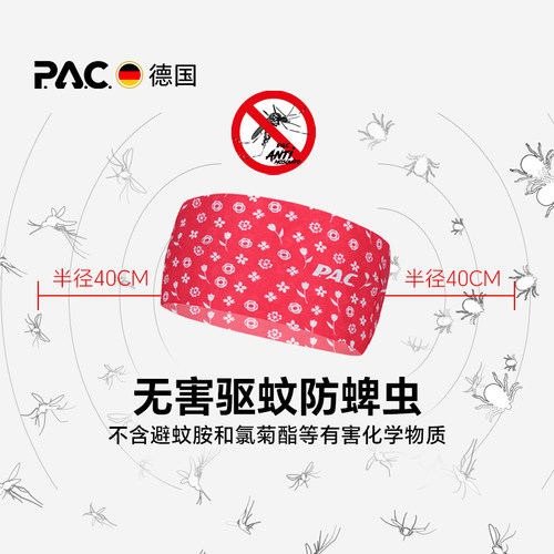PACAntiMosquito防蚊运动头带