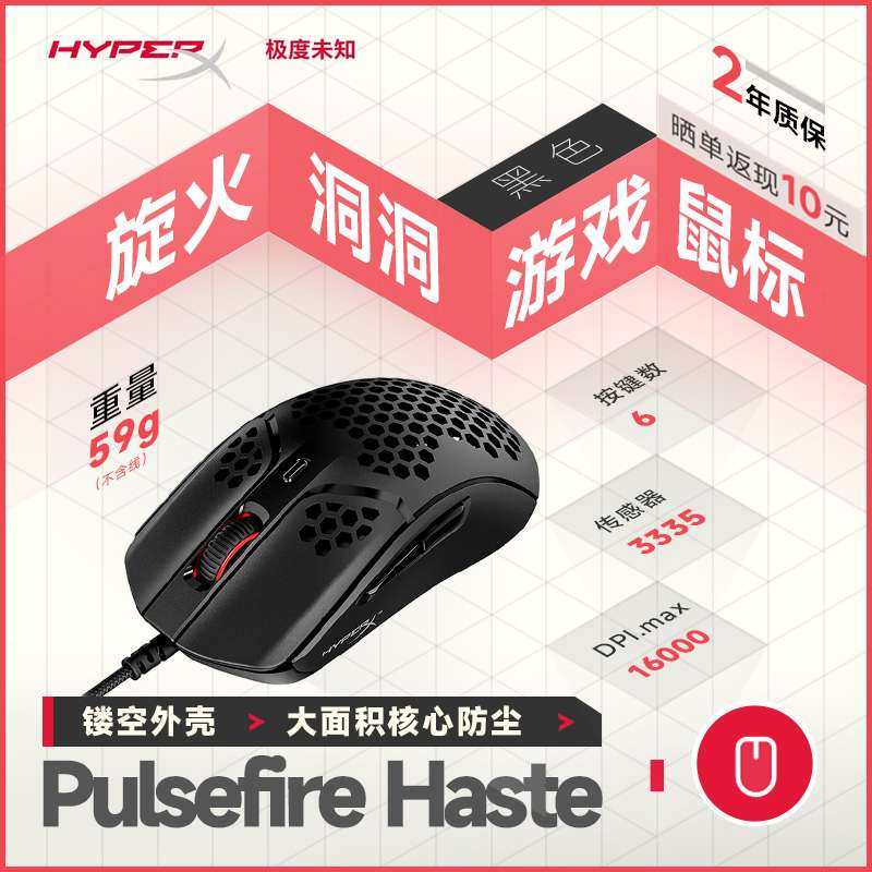 HYPERX 매우 알려지지 않은 스핀파이어 게이밍 마우스 E-스포츠 충전 무소음 컴퓨터 중공 방진 디자인 470