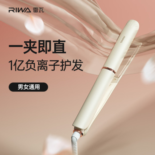 雷瓦电夹板直发直板夹小型直板夹刘海直发器拉直板男女通用家用