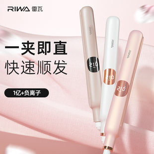 雷瓦电夹板直发带温度显示直板夹刘海直发器拉直板电夹板中长发