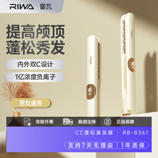 雷瓦玉米烫夹板发根蓬松卷发棒高颅顶负离子快速造型家用模特造型