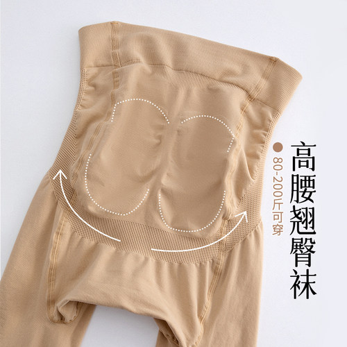 春秋中厚大码连裤袜高腰收腹