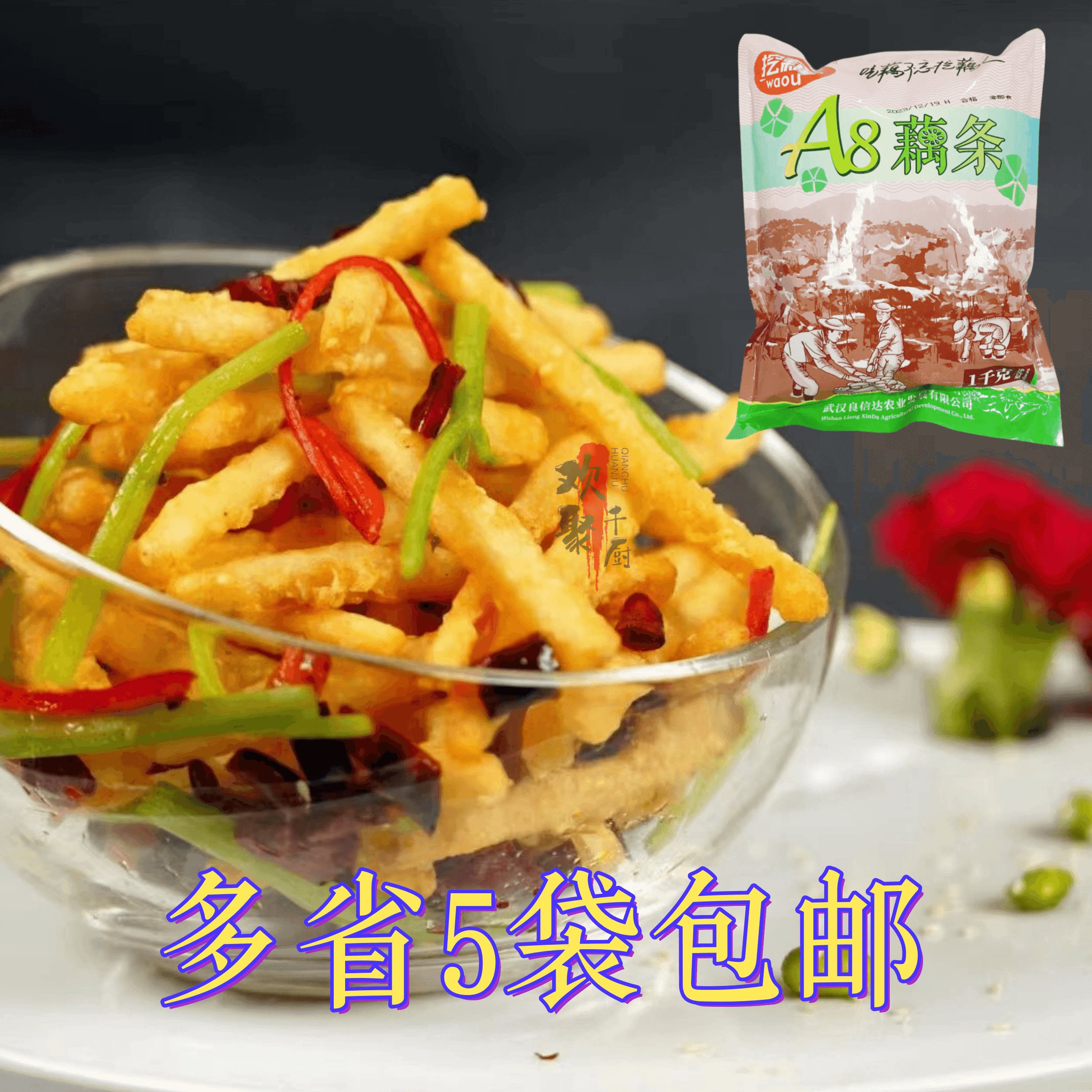 藕条藕棒速冻半成品油炸小吃商用