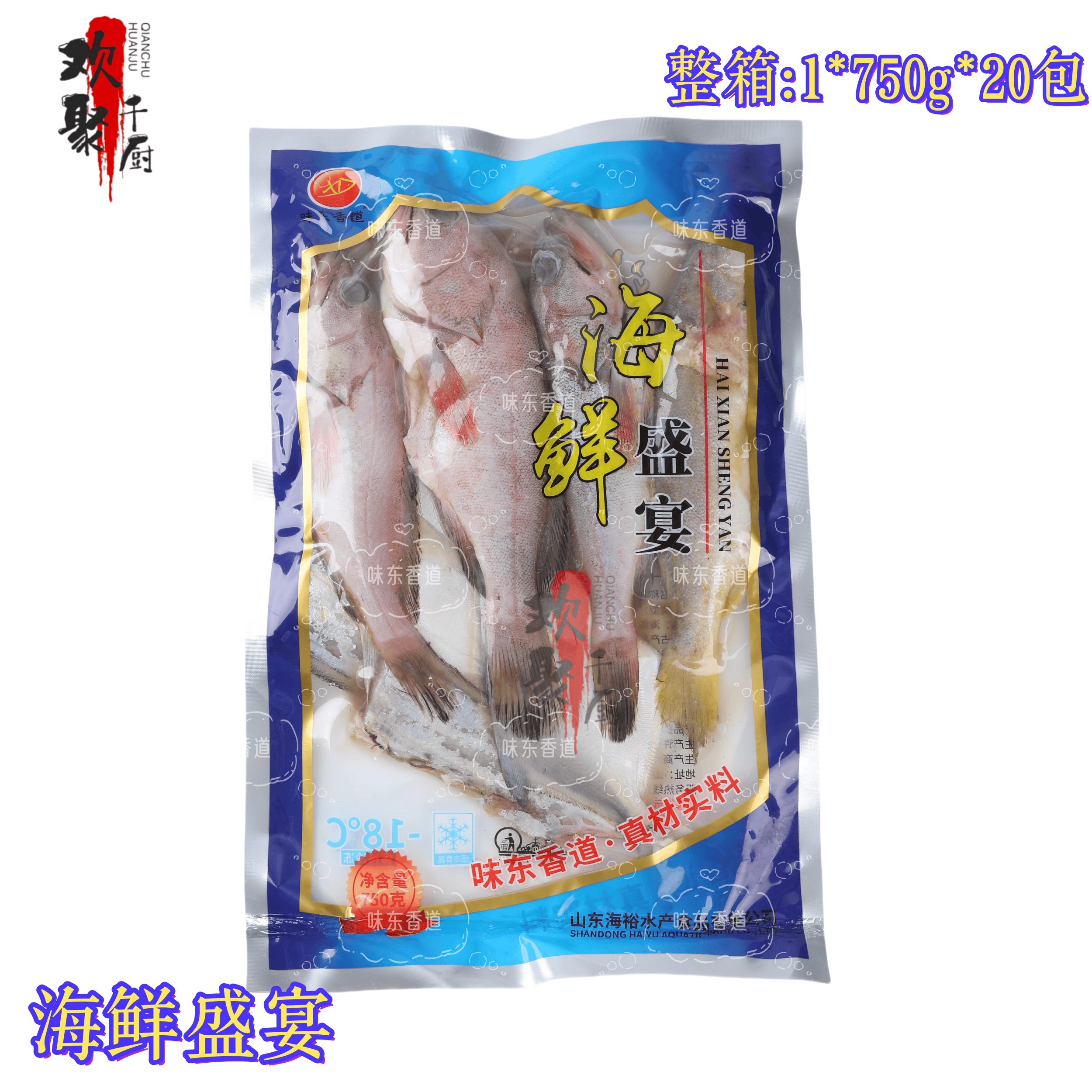 海鲜盛宴海鲜杂鱼拼盘腌制组合冷冻半成品750g*20包整箱商用食材
