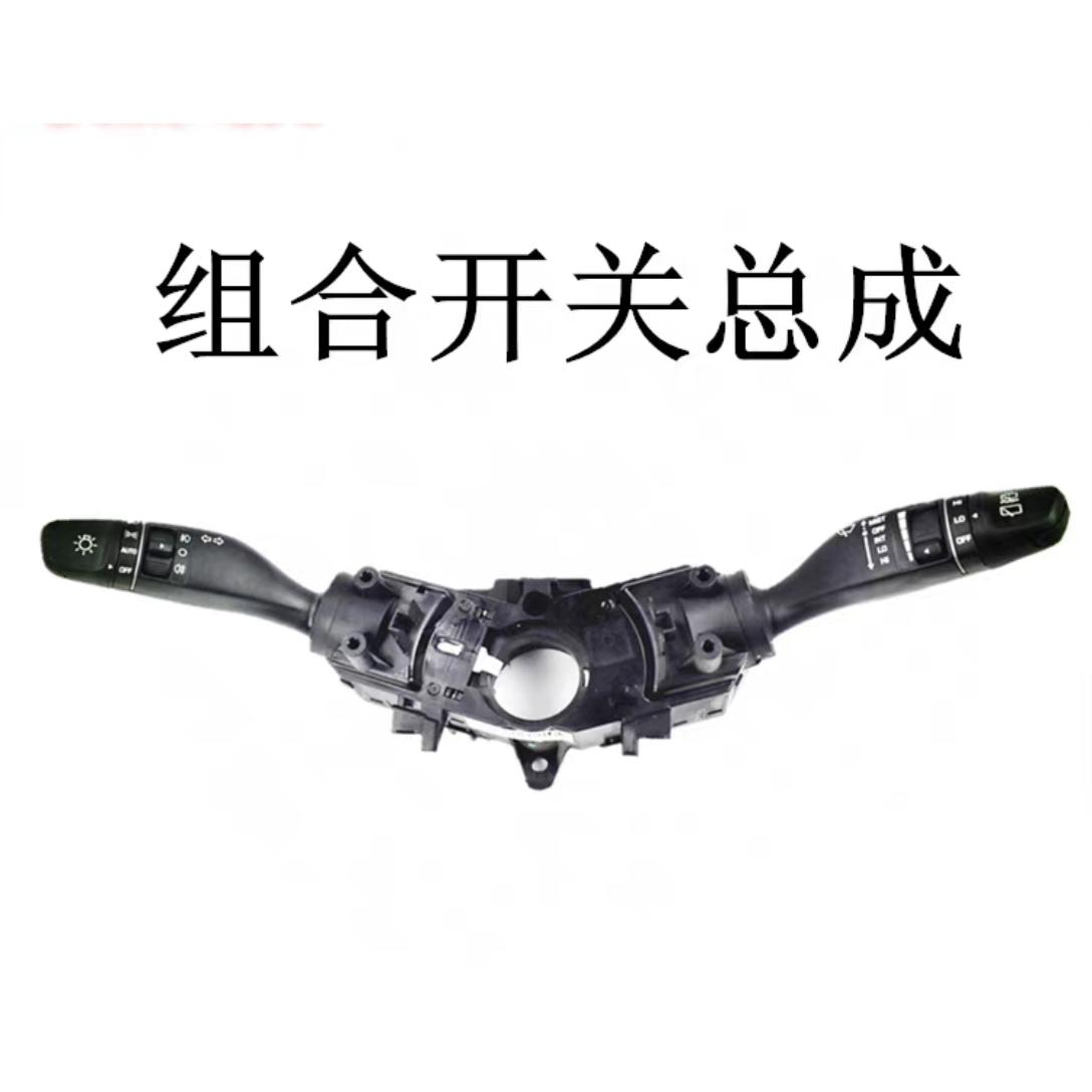 适配起亚全新K5大灯转向雨刮组合开关凯酷KX3总成汽车配件