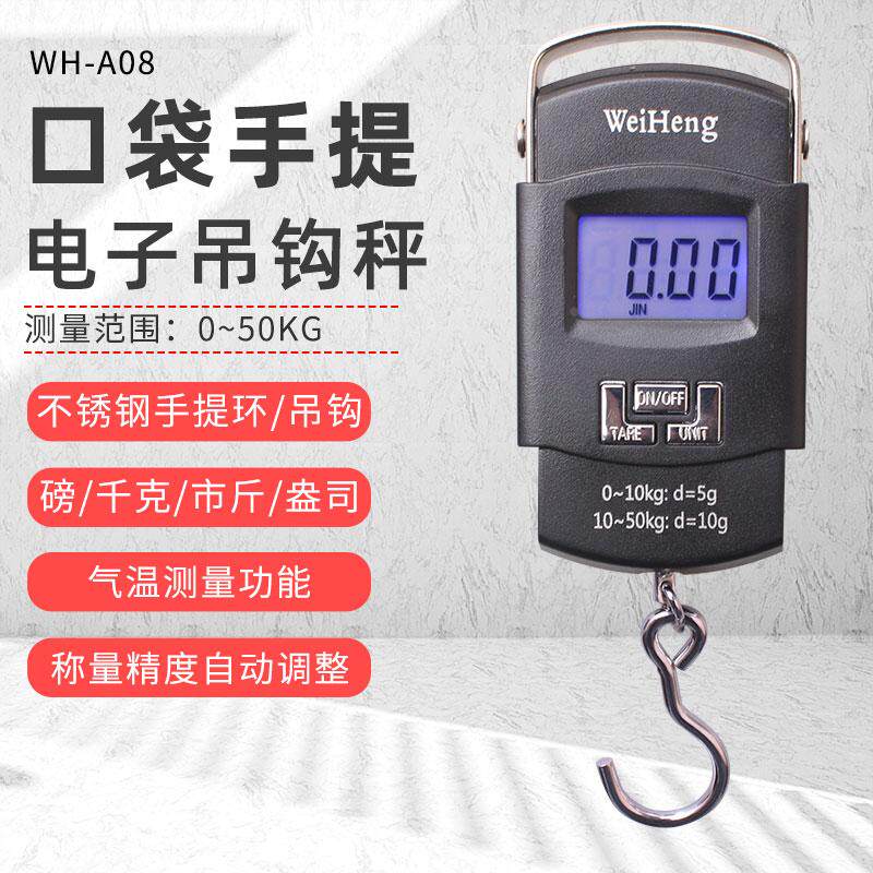 口袋手提电子勾称便携快递行李家用厨房买菜吊钩秤多单位转换50KG
