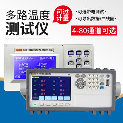 金科多路温度巡检仪JK-8C测试仪温度记录仪16路测温采集器JK3008