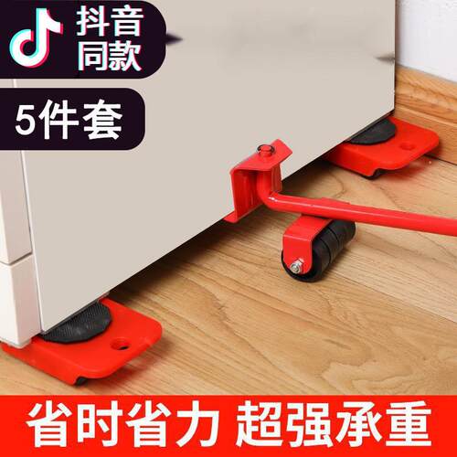 搬家神器搬物挪床家具工具移动滑轮万向轮茶几洗衣机冰箱脚轮底座