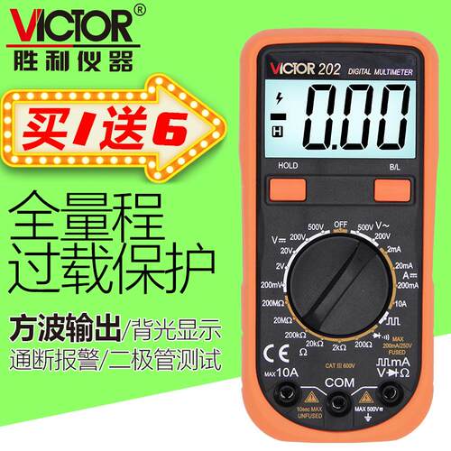 胜利袖珍数字万用表VC202万能表便捷数显式多用表家用带背光VC201