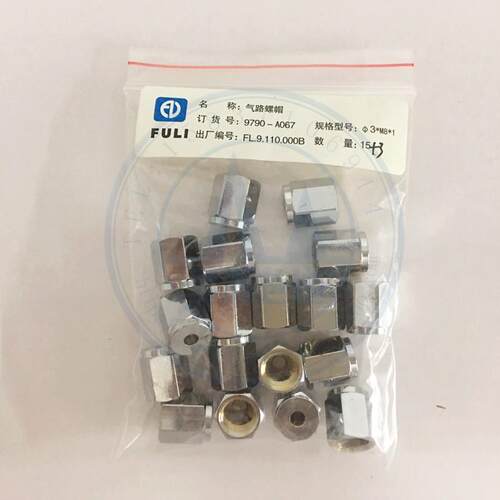 福立正品GC9790PLus气路螺母 3mm螺母M8x1螺母