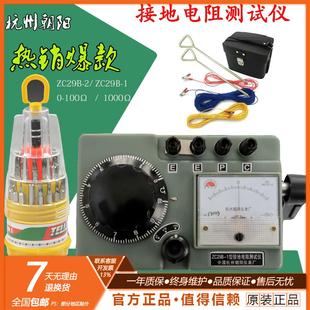 防雷測(cè)試儀 指針式 地阻儀 接地地阻測(cè)試儀ZC29B