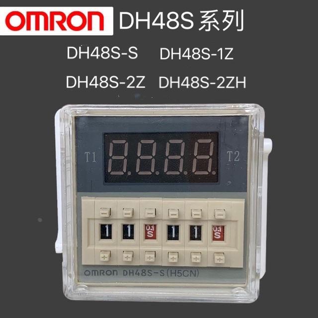 欧姆龙DH48S-1Z -2Z - S电子数显循环时间继电器控制延时累时器