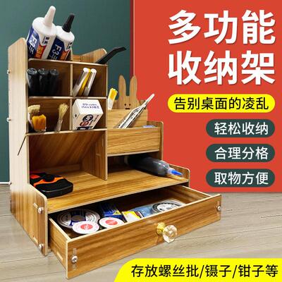 多层手机维修工具收纳盒 工作台桌面置物架 镊子螺丝刀整理收纳架
