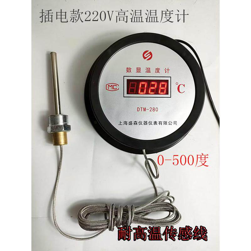 高温数显温度计0-500度烤炉内温度烘箱5米线工业测温火焰上海创新