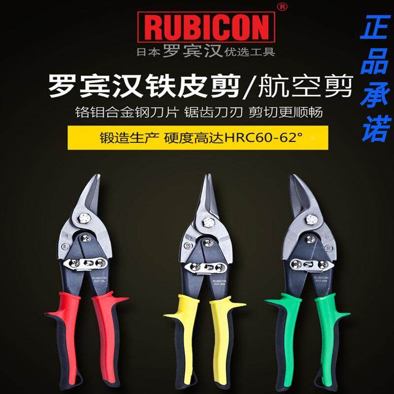 日本进口罗宾汉多功能铁皮剪刀航空剪不锈钢板龙骨剪集成吊顶剪刀,电子/电工,电工胶带,淘宝优惠券,粉丝福利购,淘宝优惠卷