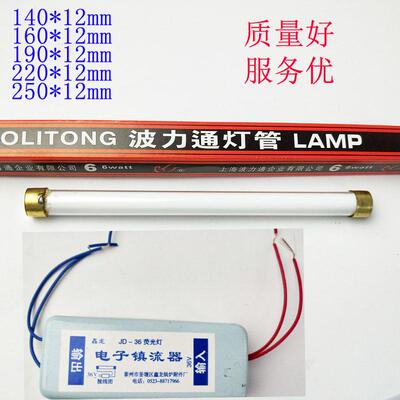 电子镇流器双色水位计镇流器19CM 平头灯管配件36V 6W输入输出36V