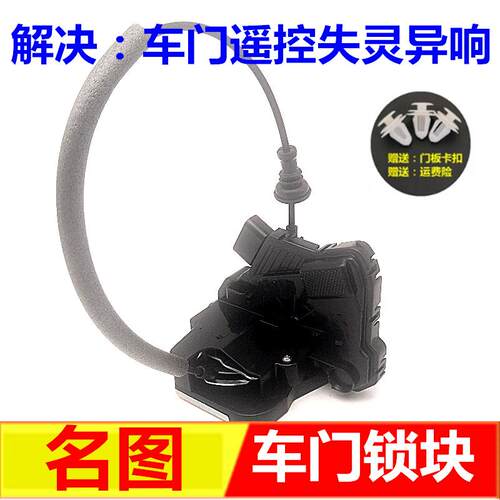 适配现代名图全新悦动中控锁电机悦纳车门锁块马达锁前后锁机构锁