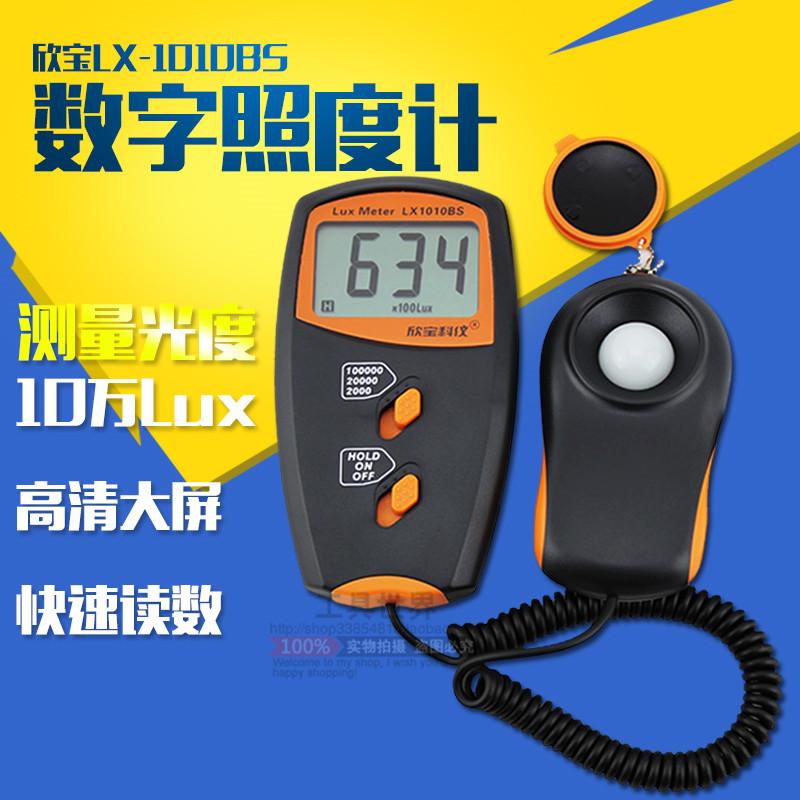 欣宝高精度照度表LX1330B光度表照度计亮度计光照强度测试仪器