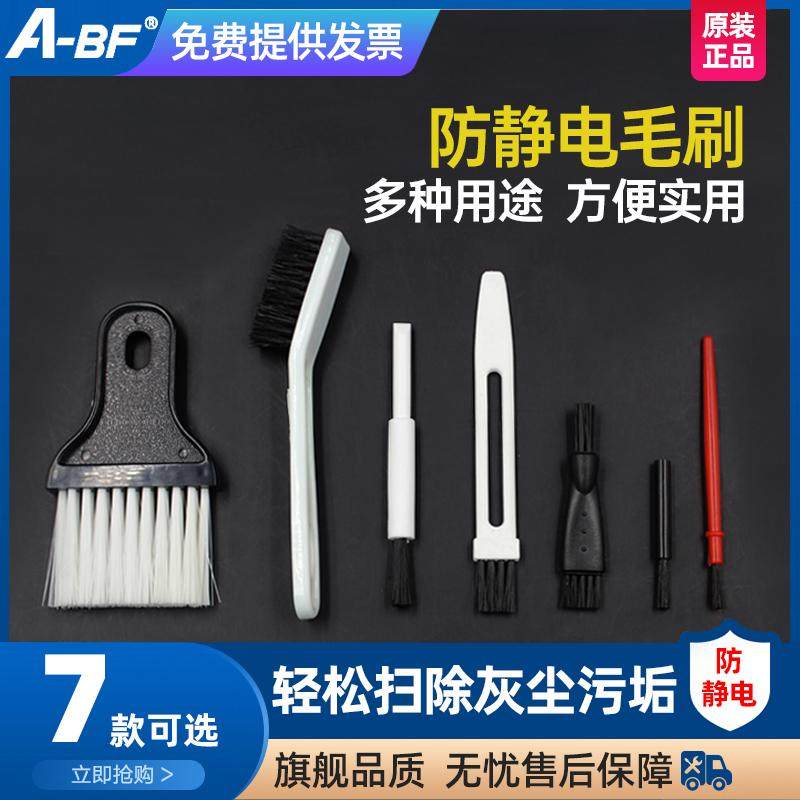 A-BF/不凡清洁小毛刷子/手机清洁/键盘主板清洁毛刷 除尘好帮手,厨房电器,其他商用厨电,淘宝优惠券,粉丝福利购,淘宝优惠卷