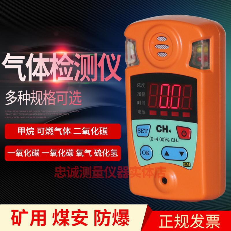 气体检测报警仪可燃二氧一氧化碳氧气检测仪甲烷测量仪卓安JCB4
