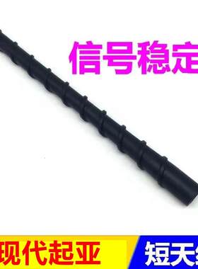 适配现代进口新胜达ix45悦纳车顶佳乐收音机天线汽车天线Kxcroos
