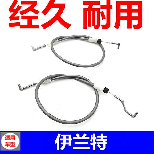 适配现代伊兰特前后门车门拉线内扣手内拉手拉线门锁拉线开门线