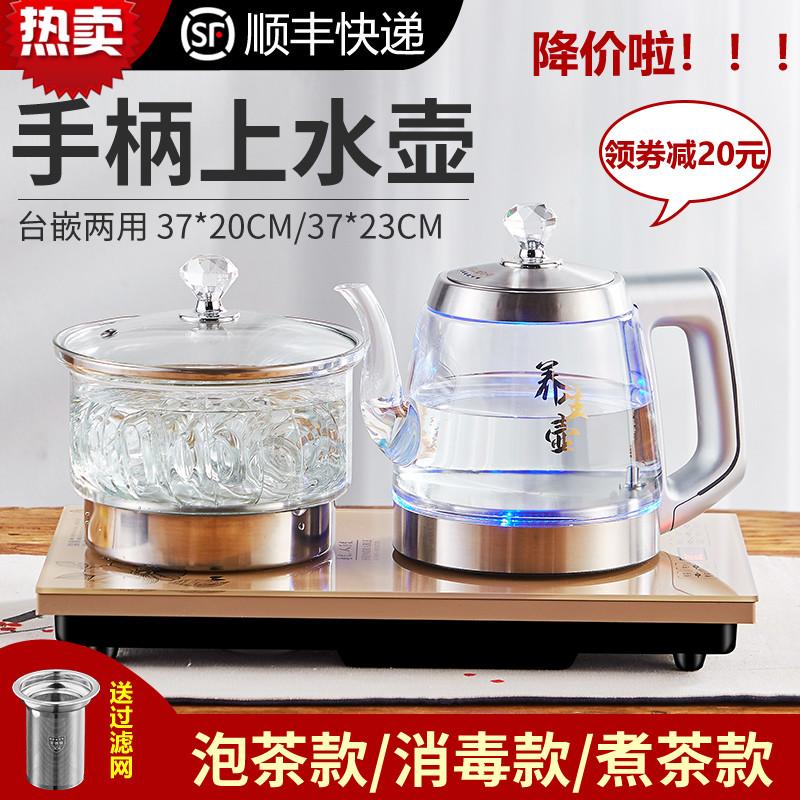 全自动上水电热水壶智能手柄加水式烧水壶底部抽水玻璃煮茶壶套装