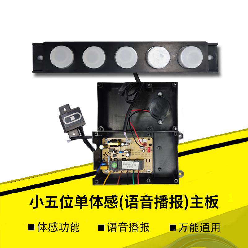 新款抽油烟机主板开关控制器体感主板电路板电脑板小五位电源板