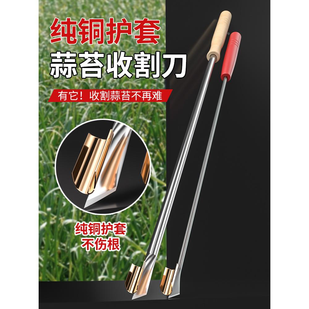德国精工抽蒜苔神器蒜薹收割刀摘蒜苗的工具抽蒜器拔剥提打划蒜台