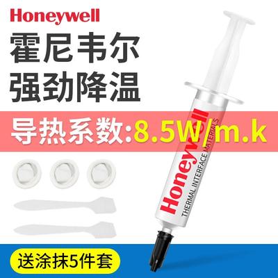 霍尼韦尔PTM7950SP相变硅脂cpu导热膏笔记本散热器显卡拆机换硅脂