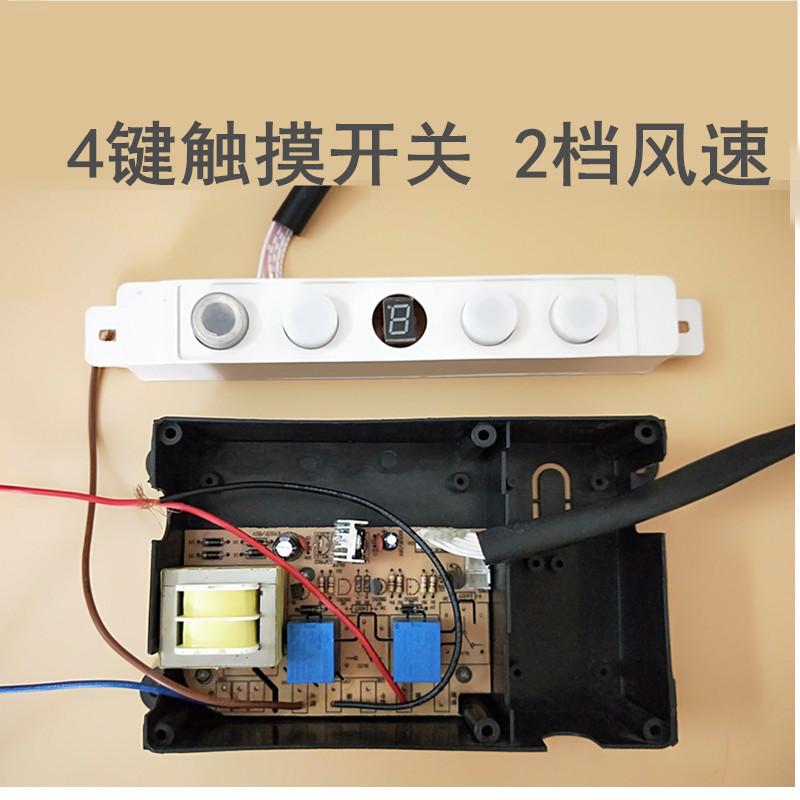 油烟机触摸开关感应四键二档风速控制面板电路板主板电脑板CM13