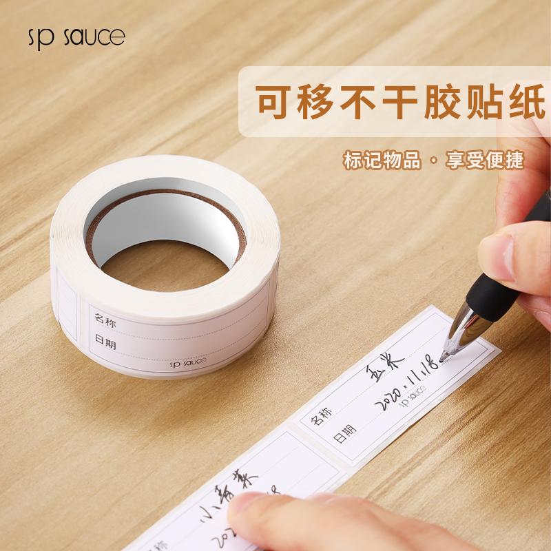 无痕标签纸冰箱保鲜盒手写便利分类贴纸厨房防水不干胶便签贴自粘