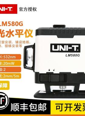 优利德LM580G绿光12线贴地仪贴墙仪激光水平仪高精度水平仪室内外