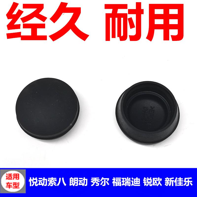 适配现代悦动雅绅特御翔朗动索八赛拉图福瑞迪雨刮臂帽雨刷螺丝盖