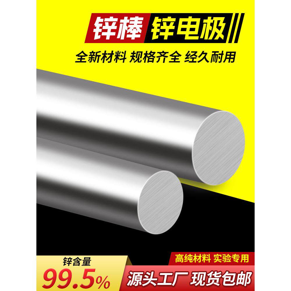 锌棒 锌电极 船用  10mm/20/25/30/35/40/50-100mm