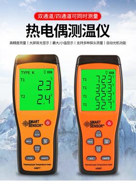 希玛AS857接触式测温仪 K型热电偶温度计 AS877 双通道测温仪