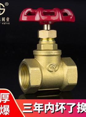 铜截止阀水管自来水开关蒸汽阀门家用4 6分1寸dn15 20 25 32 40