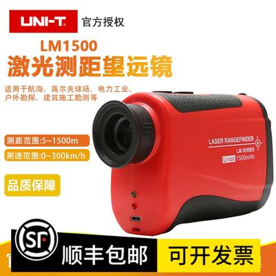 优利德LM600测距望远镜 手持式红外线测距仪高尔夫户外测距离测速