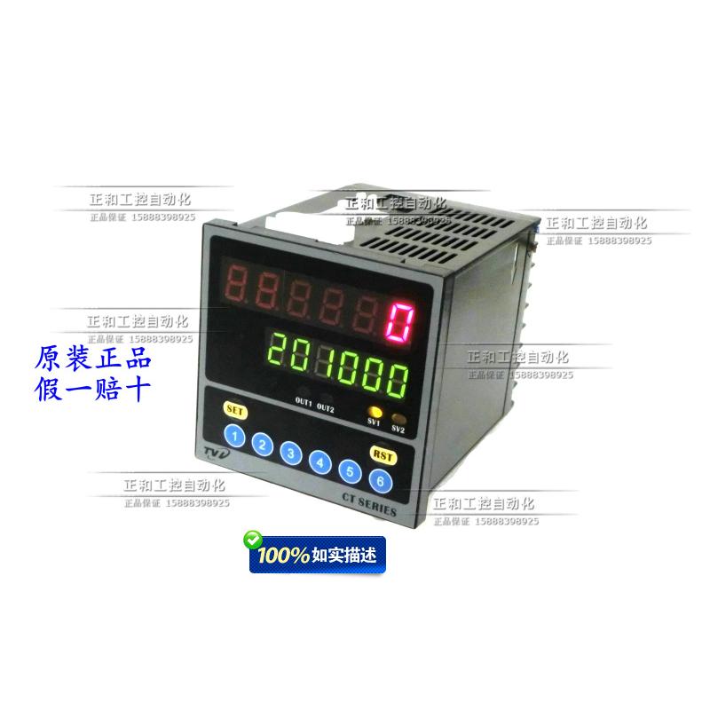 智能电子数显CT7-PS62B电子计数器计长仪计米器可配光电编码器等