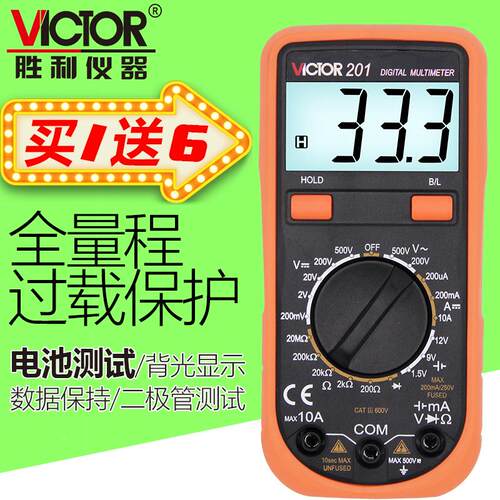 胜利袖珍数字万用表VC202万能表便捷数显式多用表家用带背光VC20