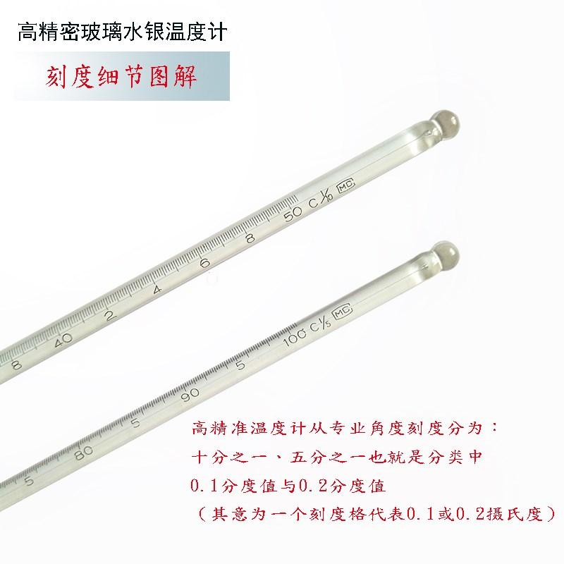 高精度0.1精密温度计包检-30-20度0-50/100/150/200/250二等标准