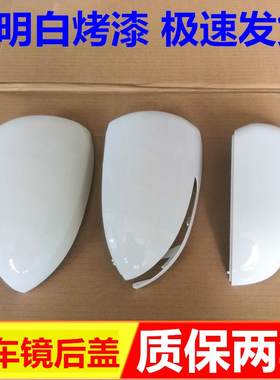 适用于起亚新老K2后视镜外壳白色罩盖倒车镜壳反光镜后盖外罩配件