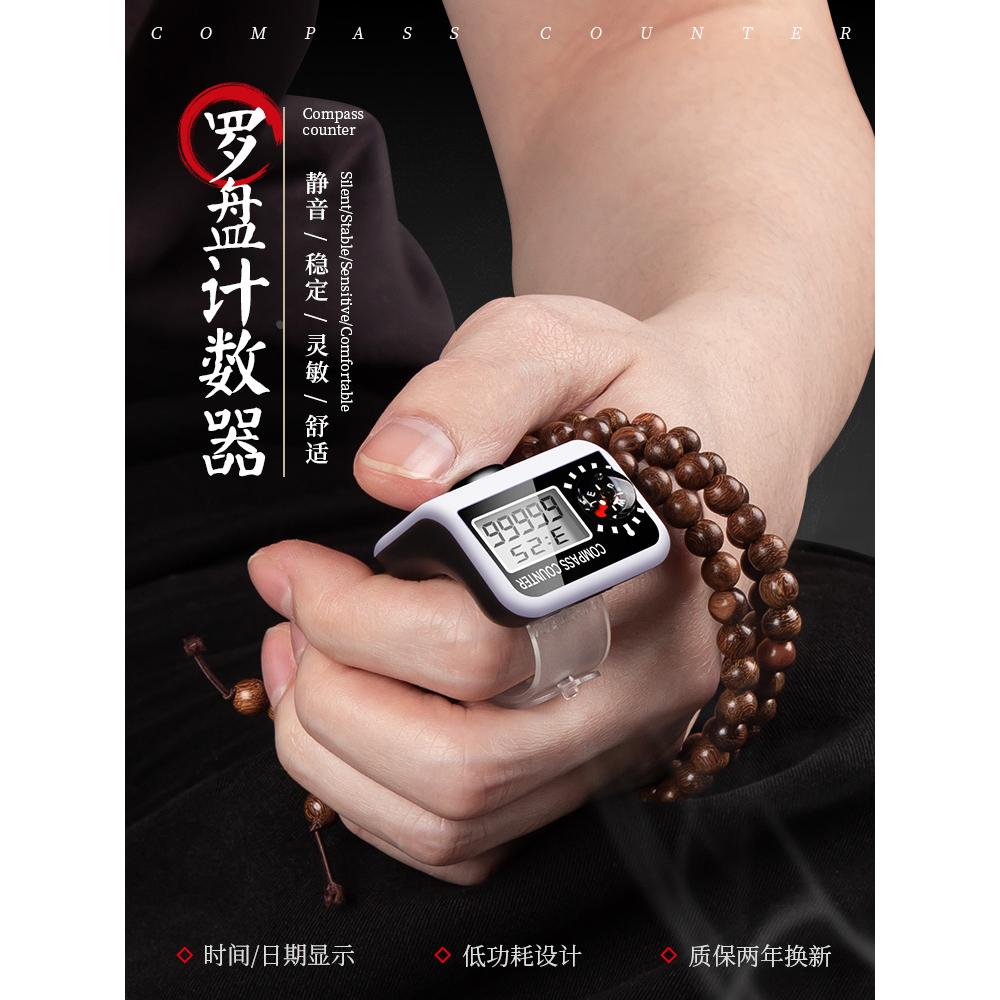 计数器手按读数手指记数器电子数显指环戒指型人流量数客器点数器