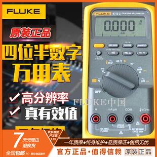 美国福禄克FLUKE多功能数字万用表FLUKE87VC/F87VC/F87-5C F87V