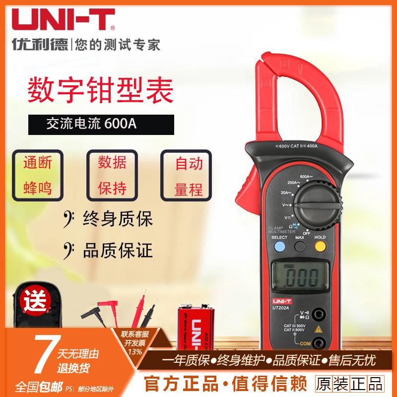 UNI-T优利德 UT202 数字钳形表 温度测量 手持式钳形表
