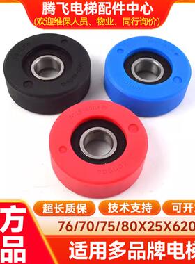 电梯扶梯梯级轮76/70/75/80X25X6204适用西子奥的斯康力蒂森配件