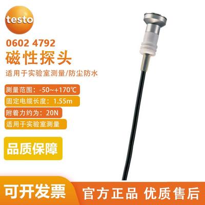 德图testo磁性探头0602 4792 K型热电偶0602 4892/5693/5792