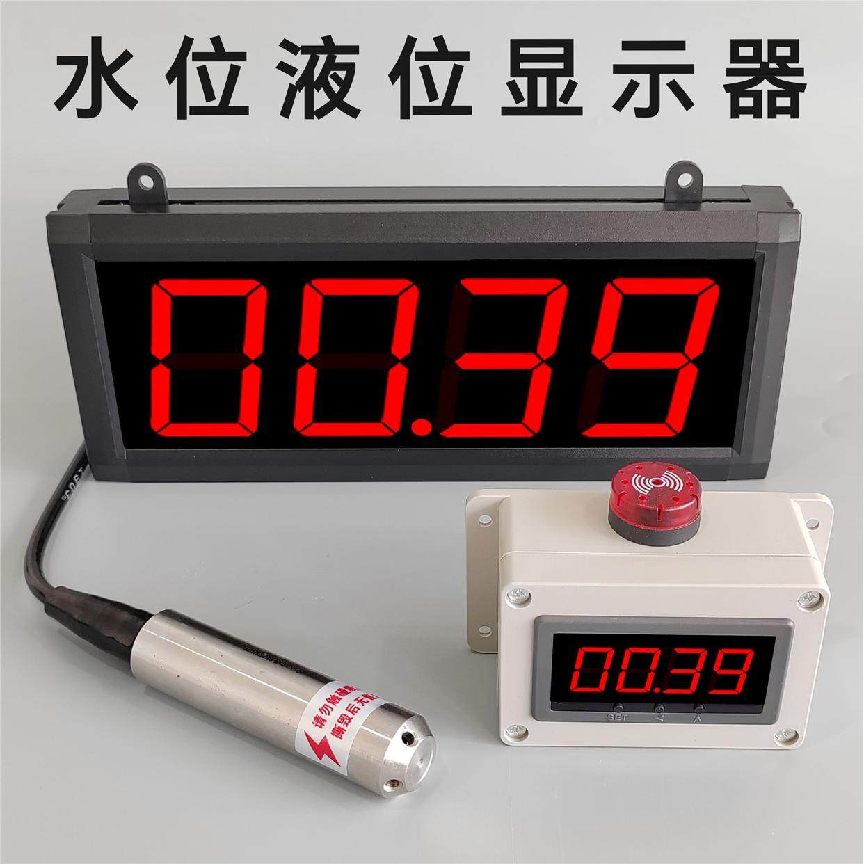 数显水位液位显示器满水缺水报警器探测水箱水塔测量仪监测器