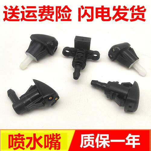 适用于悦动雅绅特御翔朗动伊兰特索纳塔途胜狮跑瑞纳ix35喷水嘴眼