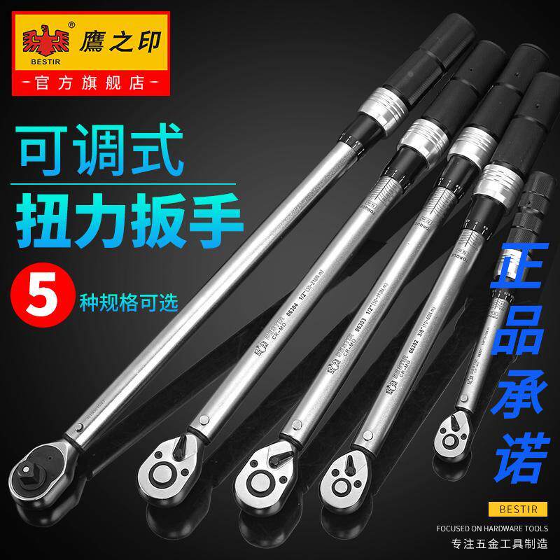 鹰之印可调式扭力公斤扳手高精度力矩火花塞自行车预置快速汽修
